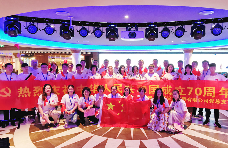 2019年7月1日，中天智匯安裝黨工團(tuán)在旅游途中開展黨在我心歌唱祖國歌詠快閃活動。