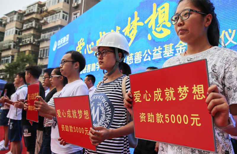 2019年8月22日，天津市“愛心成就夢想”助學(xué)活動隆重舉行，這是天津公司連續(xù)第八年參加這一夏季最具影響力的公益慈善活動，累計(jì)捐資215萬元，資助考上一、二本線的貧困優(yōu)秀學(xué)子456名