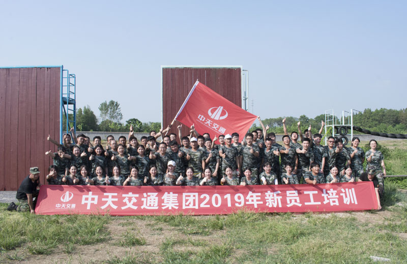 2019年8月15-19日，中天交通集團65名新員工培訓(xùn)在武漢總部參加入職培訓(xùn)。