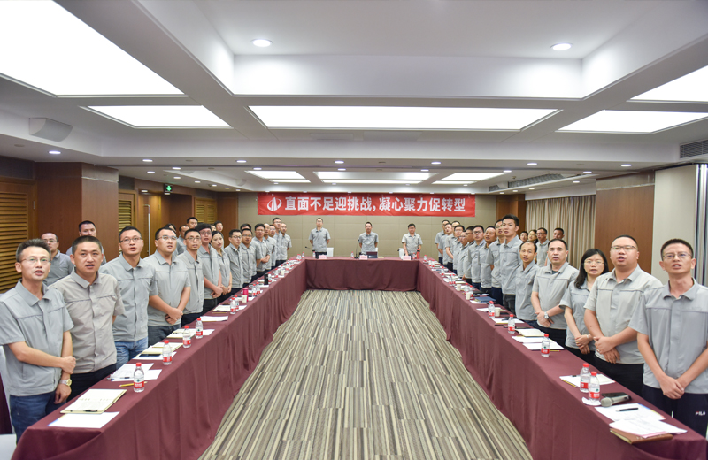 中天華南集團(tuán)2019年半年度總結(jié)會直面不足，共商轉(zhuǎn)型。