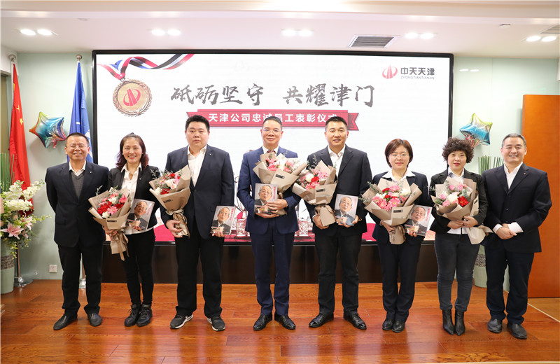 2019年11月22日上午，天津公司為在工作剛滿5年、10年以及15年以上的“老中天”頒發(fā)禮物及鮮花，共同慶祝中天23周歲生日