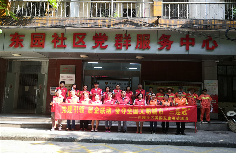 2020年9月3日，廣東中天院聯(lián)合佛山市禪城區(qū)東園社區(qū)黨委開展“黨建引領(lǐng)、居企聯(lián)動”愛國衛(wèi)生運動活動。