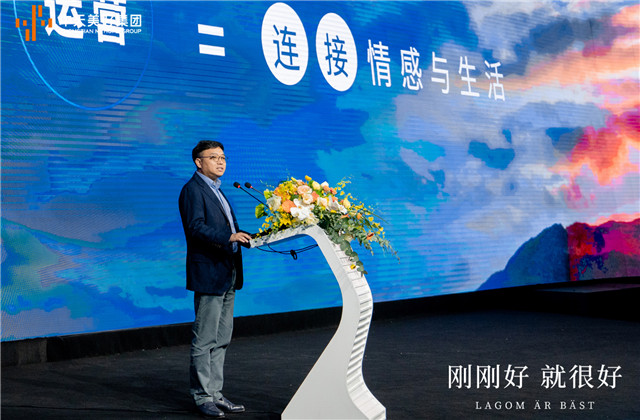 剛剛好，就很好！中天美好集團有度生活首映禮落幕！