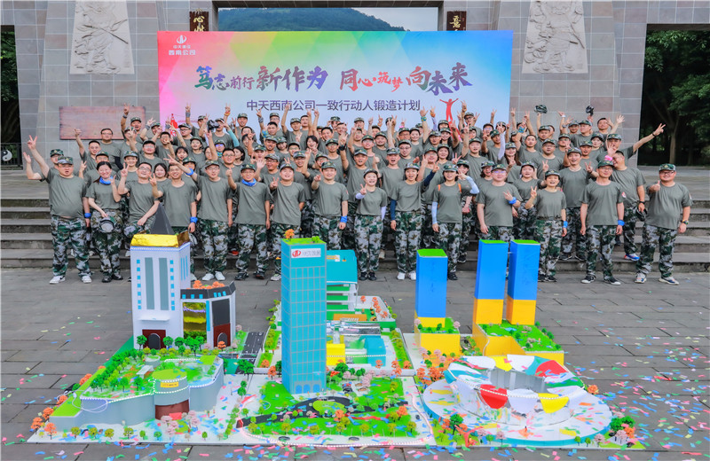 2021年6月28日，西南公司開展以“篤志前行新作為，同心筑夢向未來”為主題的團隊淬煉活動在大邑縣“道源圣城”舉行，公司及產(chǎn)業(yè)鏈單位100余人參加。