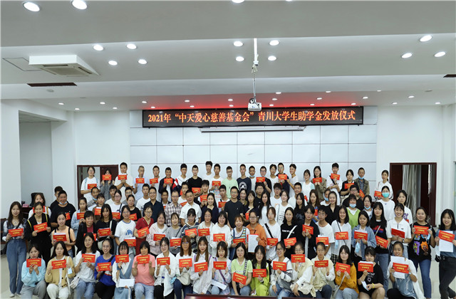 浙青援建，民間的這只“手”不可或缺——9年助學(xué)助教，中天、青川共話公益“山海情”