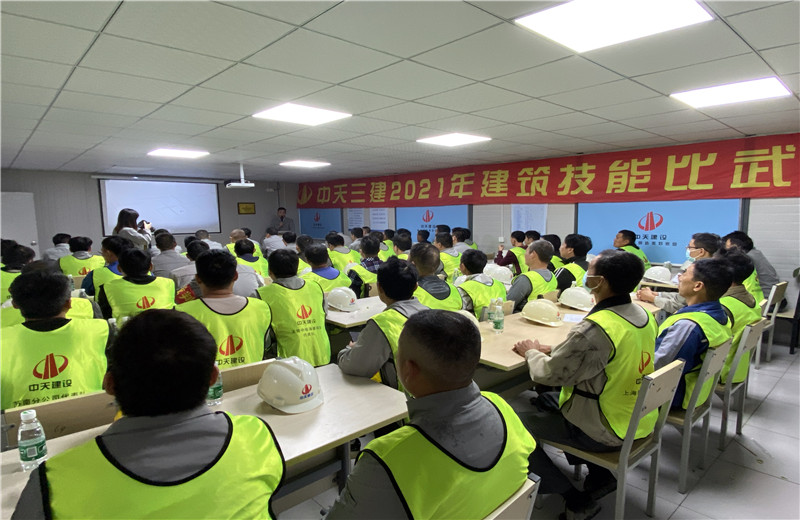 2021年10月16日，中天三建2021年建筑技能比武大賽在蘇南分公司無錫中電?？淀椖坎颗e行。