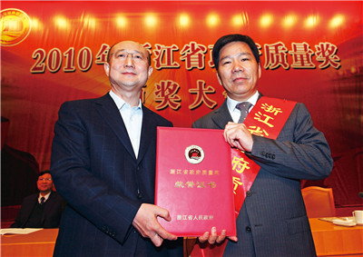 2010年11月18日 中天集獲首屆“浙江省政府質(zhì)量獎”