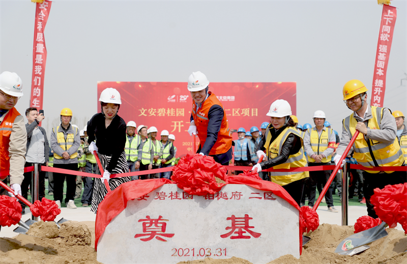 2021年3月31日，由中天北京集團(tuán)承建的碧桂園·鉑樾府二區(qū)工程正式開工，中天攜手建設(shè)單位、監(jiān)理單位一同在項(xiàng)目部舉行了隆重的奠基儀式。