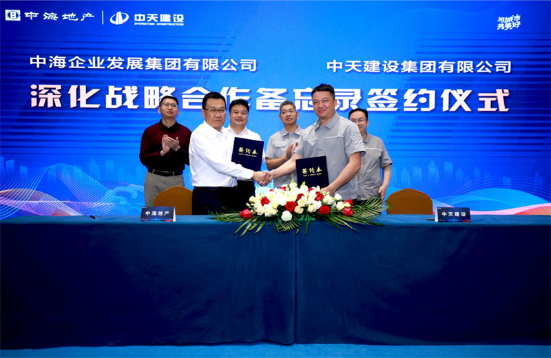 2021年5月31日，為深化戰(zhàn)略合作，中天建設-中海地產(chǎn)項目管理提升會在北京舉行。