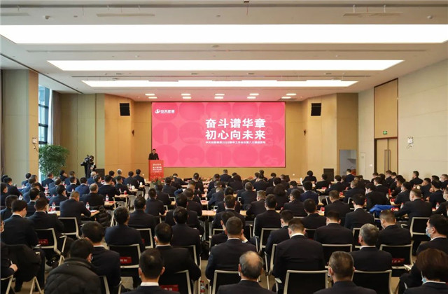奮斗譜華章，初心向未來 ——中天控股集團2022年新年工作會議暨“八三規(guī)劃”發(fā)布會召開