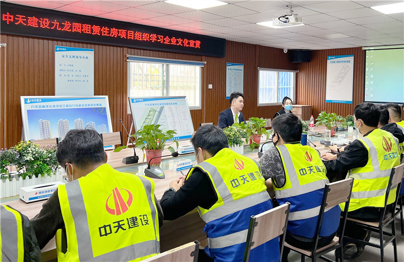 2022年4月15日，中天建設(shè)集團(tuán)安徽公司開展企業(yè)文化巡講，第一站：九龍園租賃住房項(xiàng)目部。
