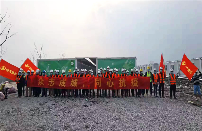 4月5日－18日，中天三建奉賢龍湖天街、朝陽(yáng)廣場(chǎng)等5個(gè)項(xiàng)目先后集結(jié)203名施工人員參與了4個(gè)方艙醫(yī)院的建設(shè)、改造工程。
