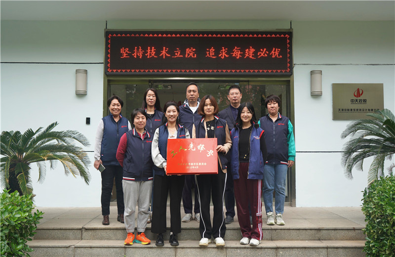 2022年4月，中怡設(shè)計(jì)施工圖審查團(tuán)隊(duì)榮獲天津市南開區(qū)“工人先鋒號(hào)”榮譽(yù)。