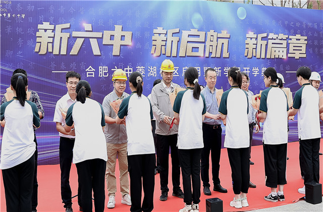 合肥市“體量最大”中學(xué)校區(qū)投入使用，中天力量護(hù)航民生工程建設(shè)！