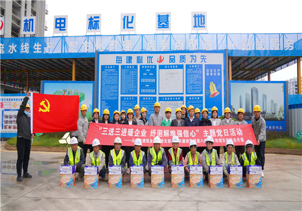 三送三進(jìn)暖企業(yè)  紓困解難強(qiáng)信心 ——中天八建黨支部與云南省建筑業(yè)協(xié)會黨支部、工會、婦聯(lián) 聯(lián)合開展主題黨日活動