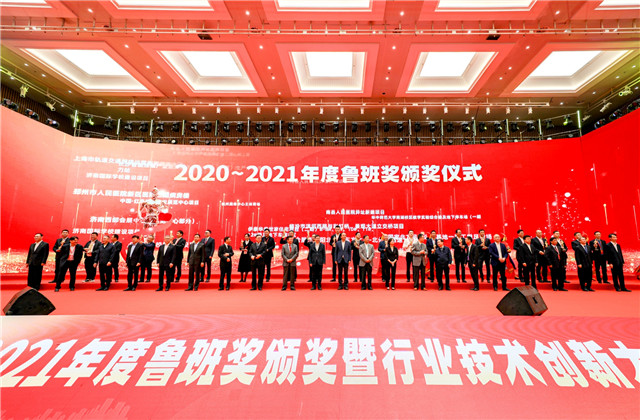 中天建設(shè)集團(tuán)兩項(xiàng)目榮獲2020-2021年度中國(guó)建設(shè)工程魯班獎(jiǎng)！