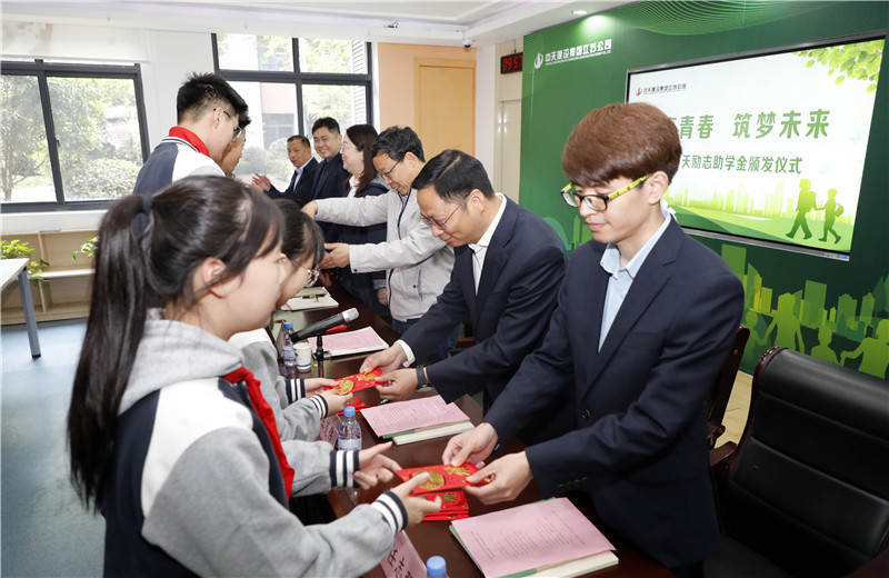 2023年4月18日，江蘇公司為南京市蓮花實(shí)驗(yàn)學(xué)校初中部品學(xué)兼優(yōu)學(xué)生發(fā)放勵(lì)志助學(xué)金。