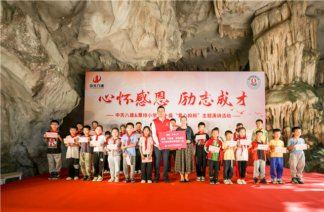 十年相伴，中天八建“愛心媽媽”連續(xù)10年關(guān)愛留守兒童，助力當(dāng)?shù)剜l(xiāng)村教育事業(yè)發(fā)展