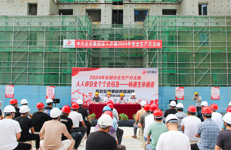 2024年6月4日，由衡水市安平縣住建局組織的以“人人講安全、個個會應(yīng)急——暢通生命通道”為主題的高處墜落事故救援演練觀摩活動在北京建投安平綠城玉園項目部舉行。