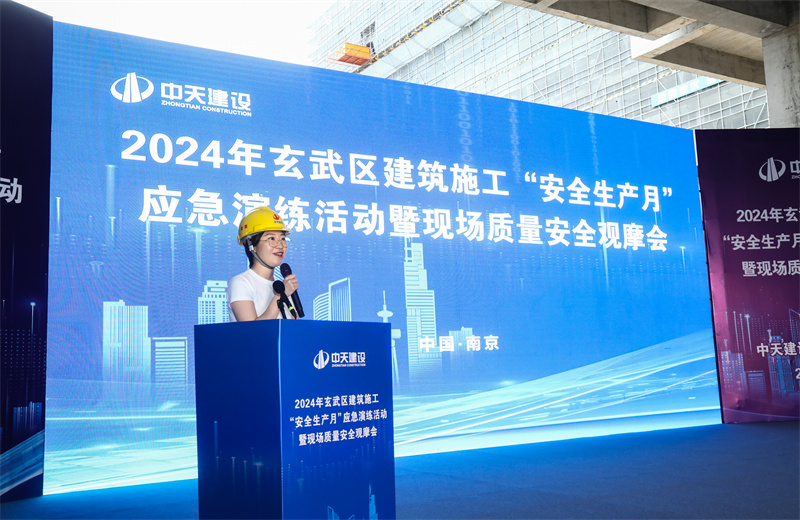 2024年6月28日，南京市玄武區(qū)建設(shè)工程領(lǐng)域安全月專題活動暨質(zhì)量安全管理現(xiàn)場觀摩會在江蘇公司矽力微中國區(qū)總部項目召開。