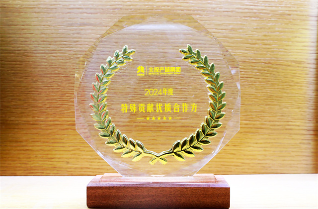 中天建設(shè)榮獲北投產(chǎn)城集團(tuán)“2024年度特殊貢獻(xiàn)獎(jiǎng)優(yōu)質(zhì)合作方”稱號