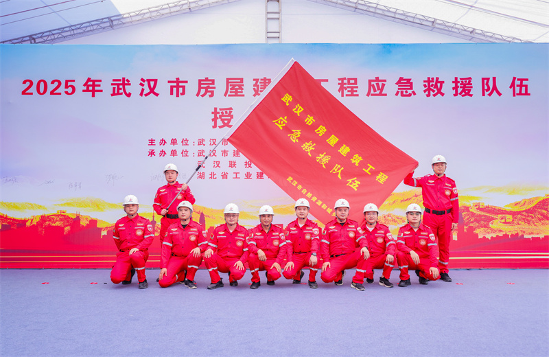 2025年7月，武漢市自然資源和城鄉(xiāng)建設(shè)局舉行武漢市房屋建筑工程應急救援隊伍授旗儀式，中天六建等9家在漢大型骨干建筑施工企業(yè)被授予應急救援隊旗幟。
