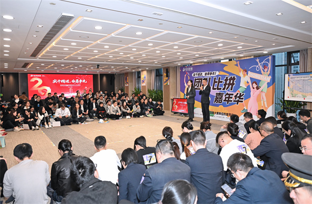 實干精進(jìn)，奮勇爭先，中天控股集團(tuán)29周年司慶總部活動在杭舉行