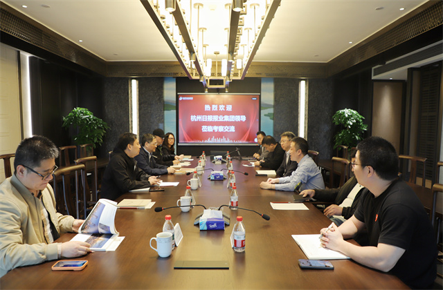 中天裝飾集團與杭州日報報業(yè)集團達成戰(zhàn)略合作