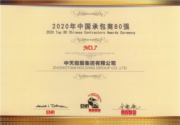 1606719645905833PWz7.jpg 2020年承包商證書.jpg