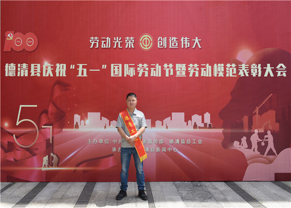 1623030251263855e07I.jpg 周昇華德清工匠領獎照片.jpg
