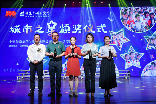 1657763423906477v7r6.jpg 中天華南集團(tuán)吳險峰董事長為城市建設(shè)者子女學(xué)校頒獎_副本.jpg