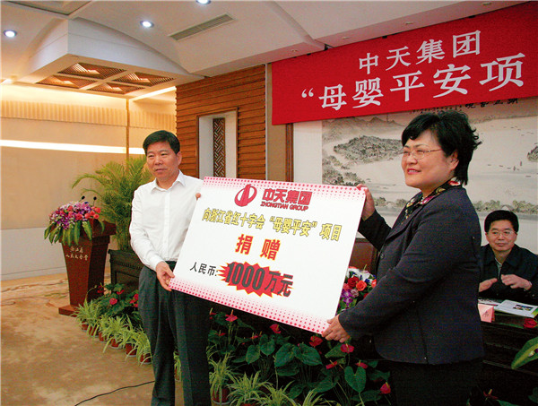 2012年5， 中天向省紅十字會“母嬰平安”項目捐贈1000萬元.jpg