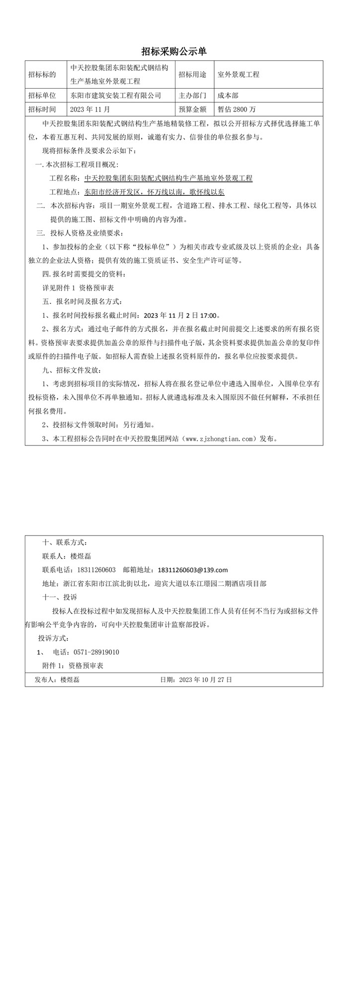 1698389806213_副本.jpg