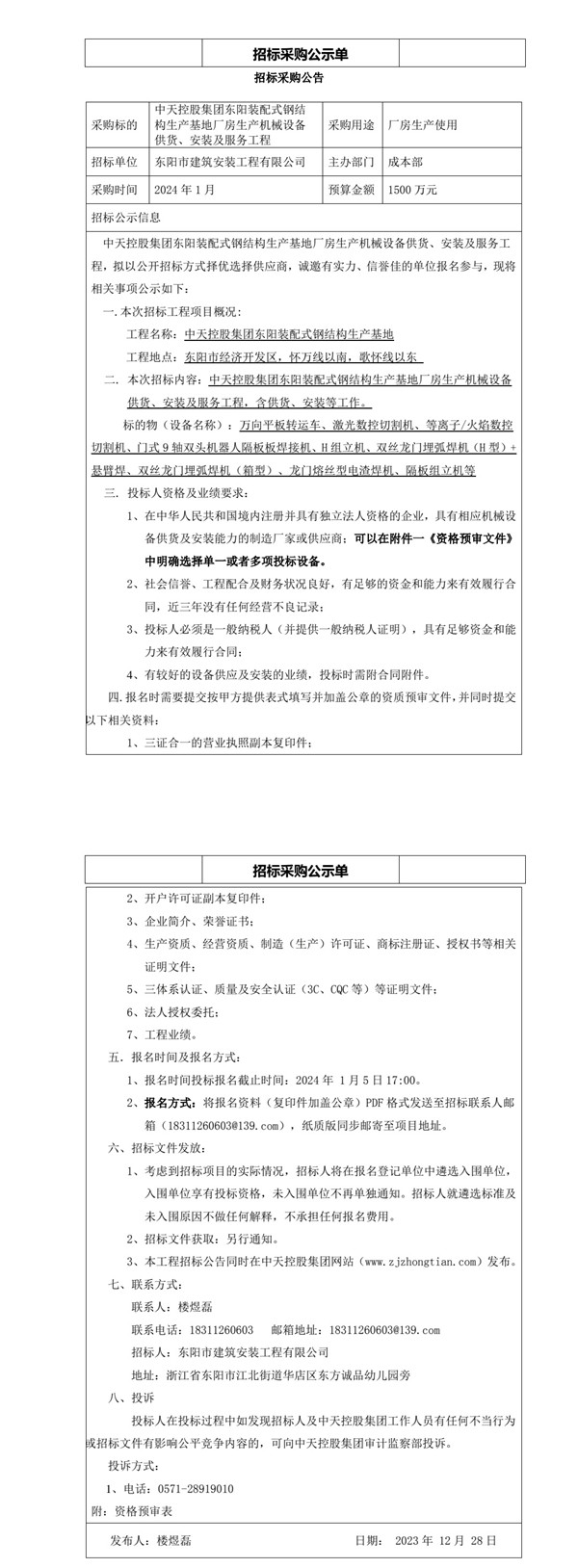 1703751793856_副本.jpg