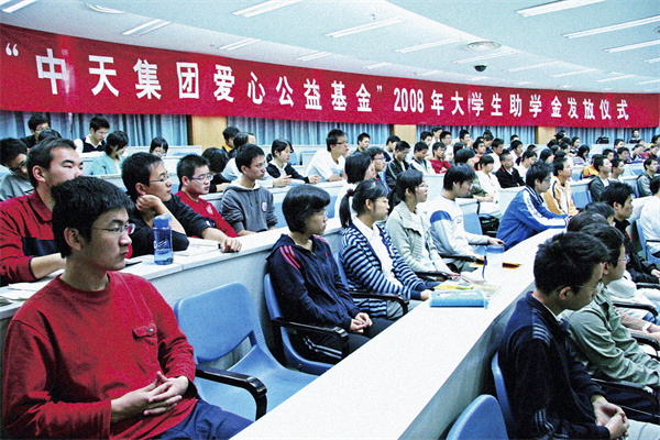 中天愛心基金在浙江省8所高校頒發(fā)助學(xué)金，至今該基金已經(jīng)資助3000多名貧困大學(xué)生_副本.jpg