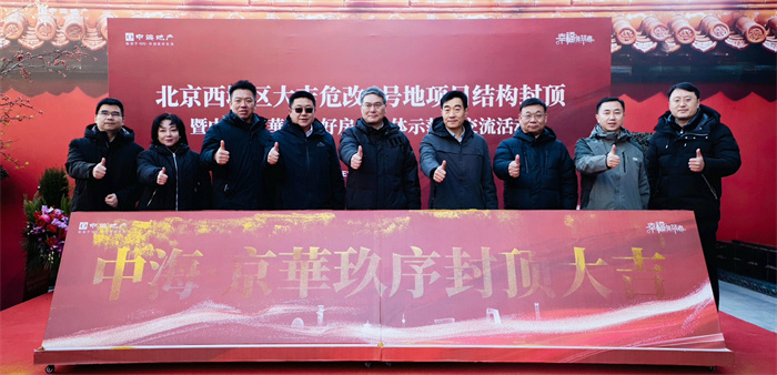 封頂合影.jpg
