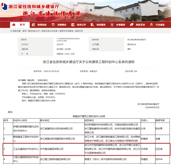 微信圖片_2026-05-12_090823_000.png
